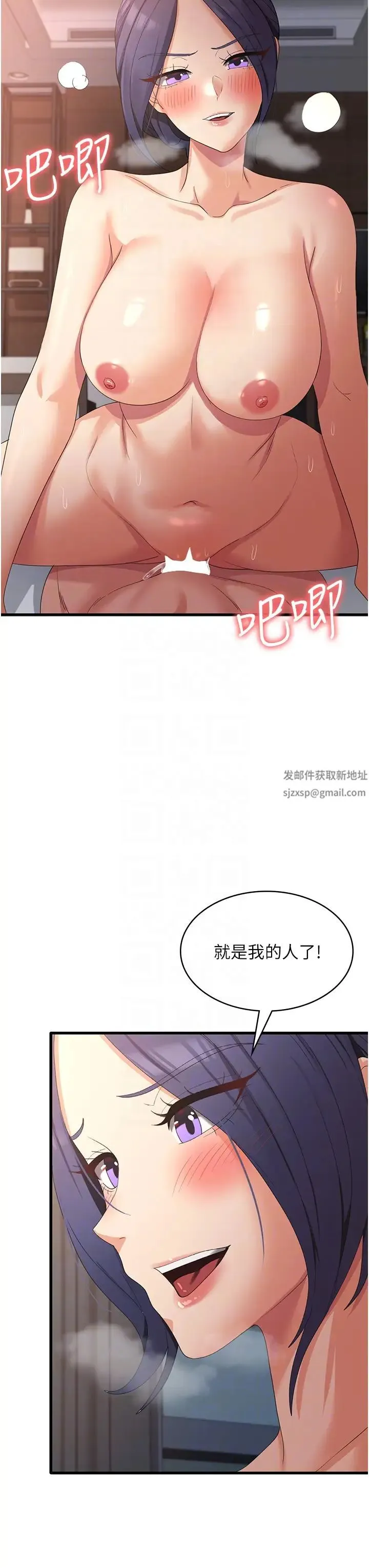 消灾解饿 - 第37话-要爽一起爽 - page 18