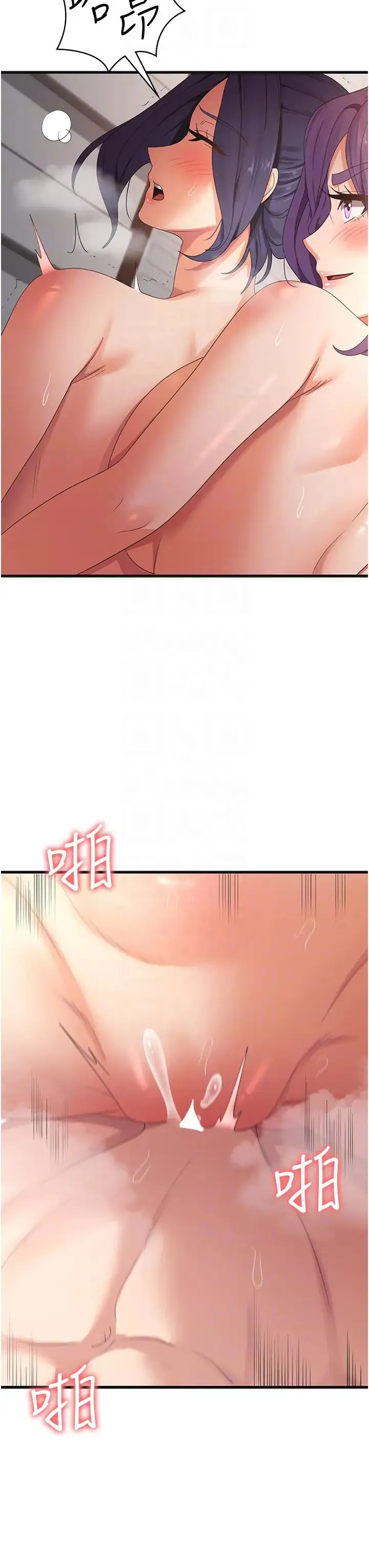 消灾解饿 - 第37话-要爽一起爽 - page 28