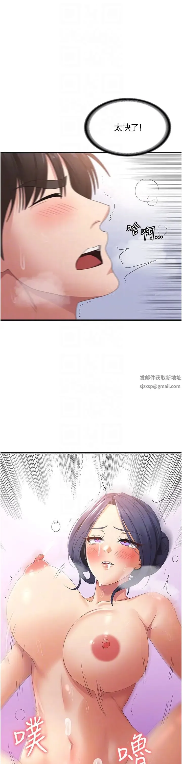消灾解饿 - 第37话-要爽一起爽 - page 30
