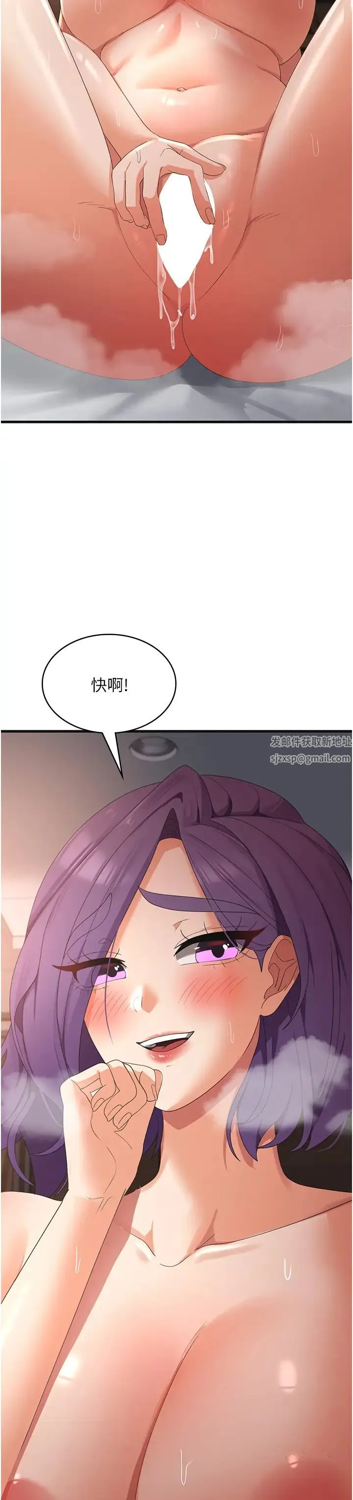 消灾解饿 - 第37话-要爽一起爽 - page 35