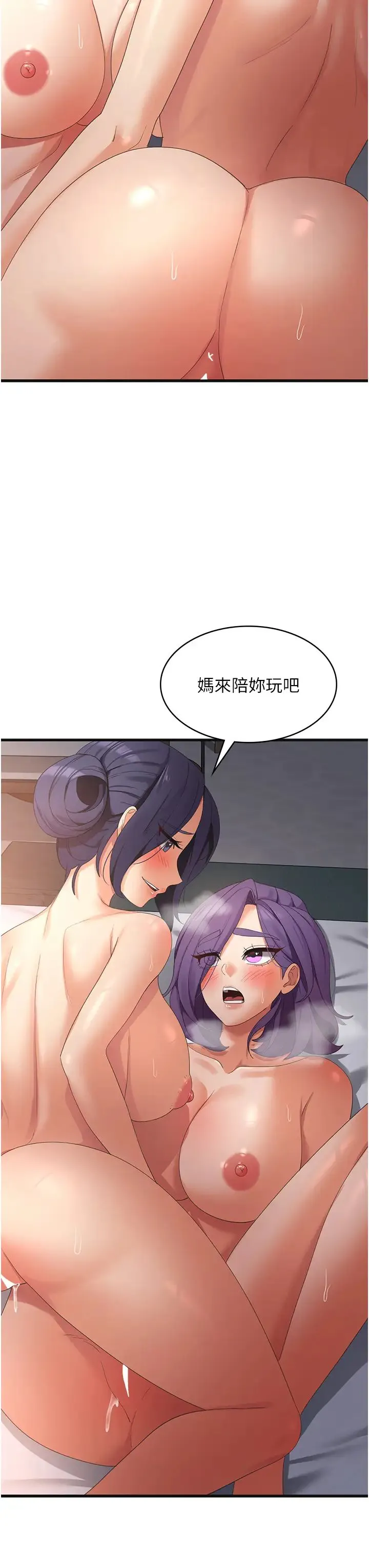 消灾解饿 - 第37话-要爽一起爽 - page 39