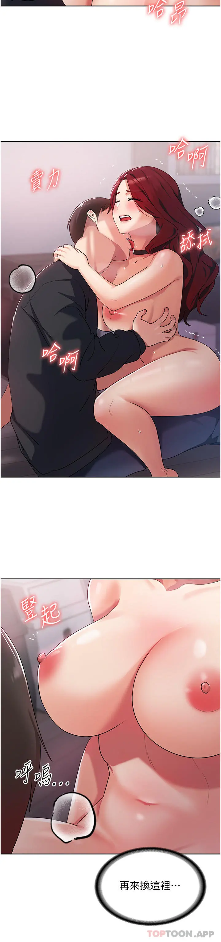 消灾解饿 - 第4话-被学弟的巨根收服 - page 10