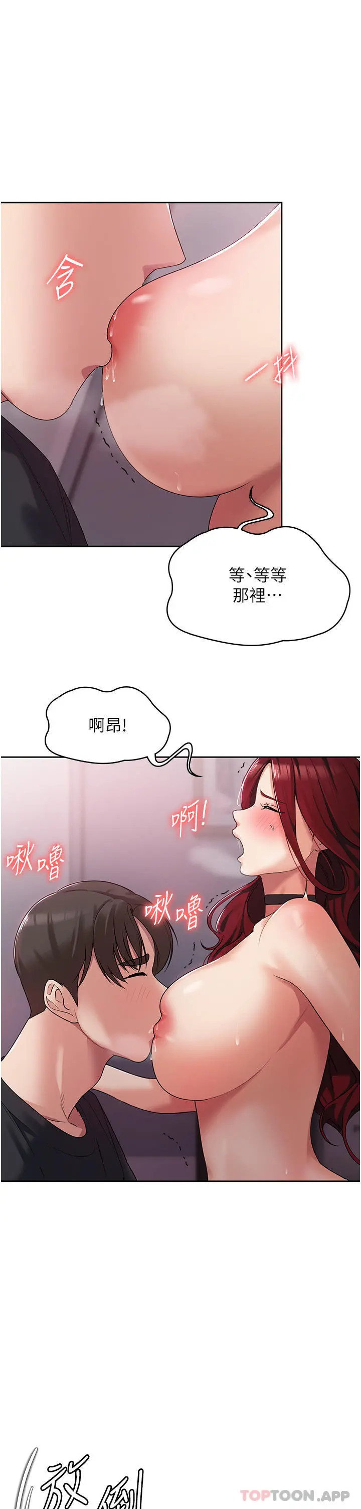消灾解饿 - 第4话-被学弟的巨根收服 - page 11