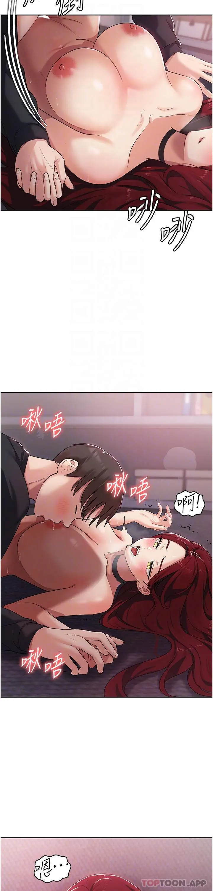 消灾解饿 - 第4话-被学弟的巨根收服 - page 12
