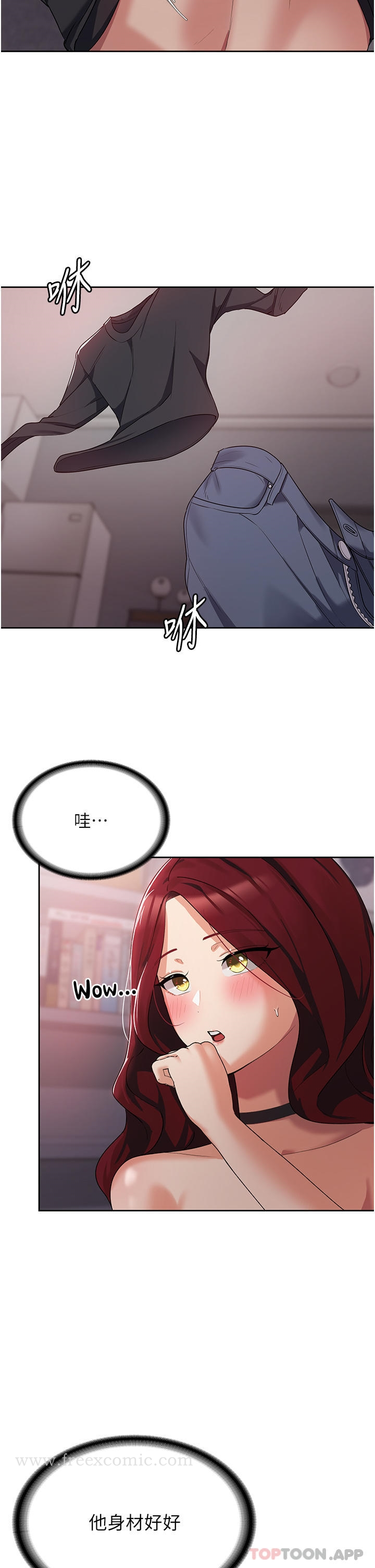 消灾解饿 - 第4话-被学弟的巨根收服 - page 19