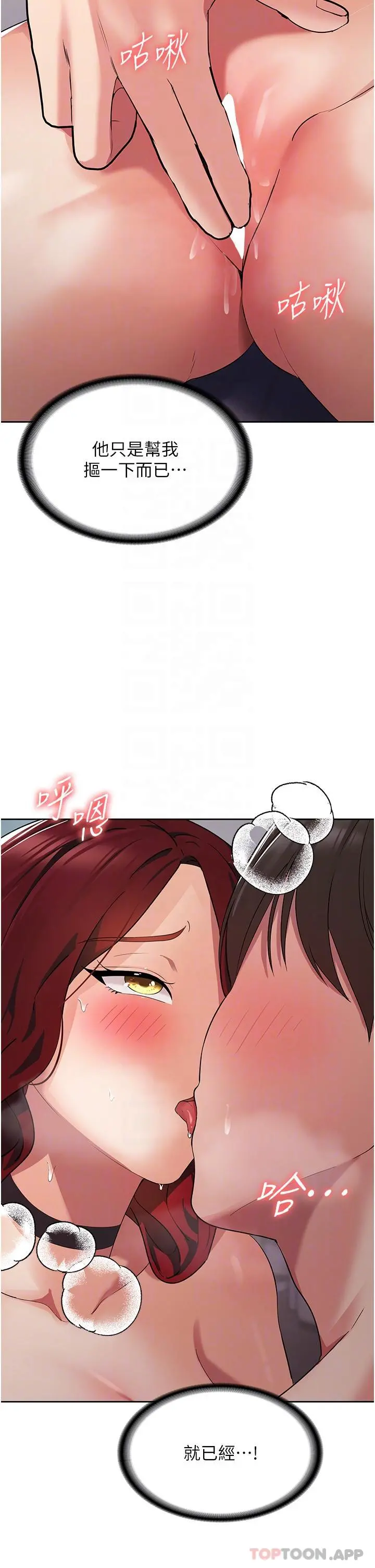 消灾解饿 - 第4话-被学弟的巨根收服 - page 24