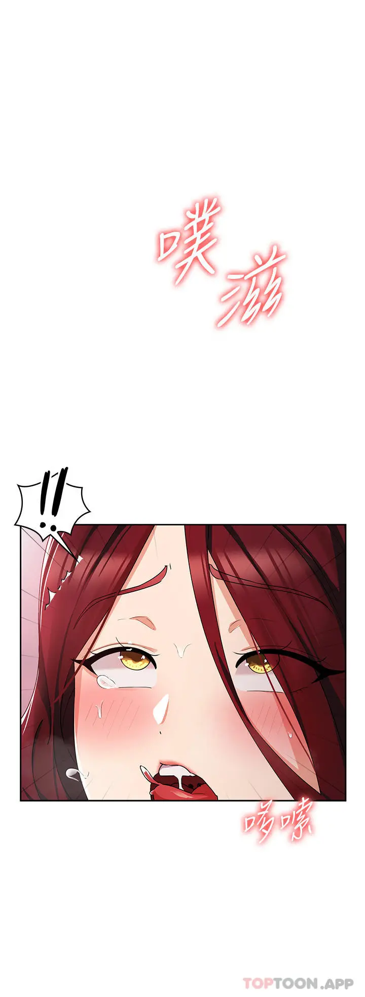 消灾解饿 - 第4话-被学弟的巨根收服 - page 28