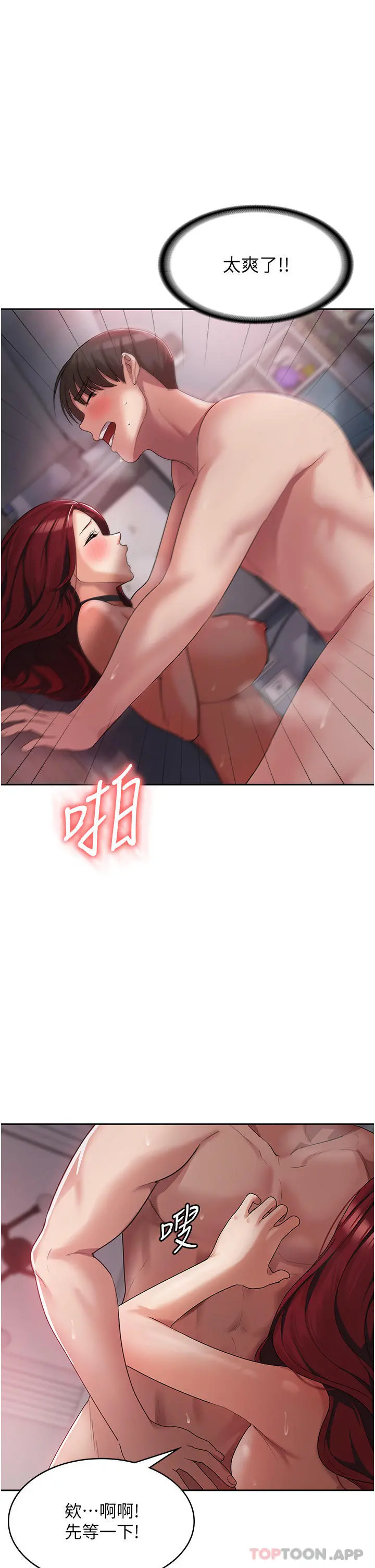 消灾解饿 - 第4话-被学弟的巨根收服 - page 34