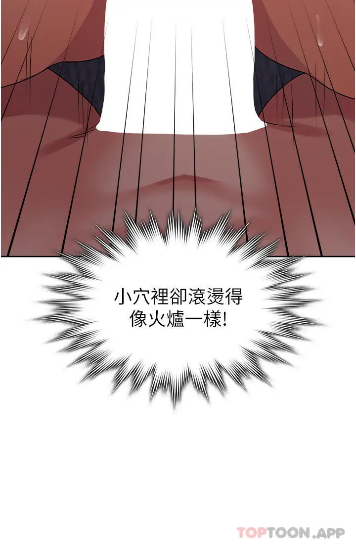 消灾解饿 - 第4话-被学弟的巨根收服 - page 37