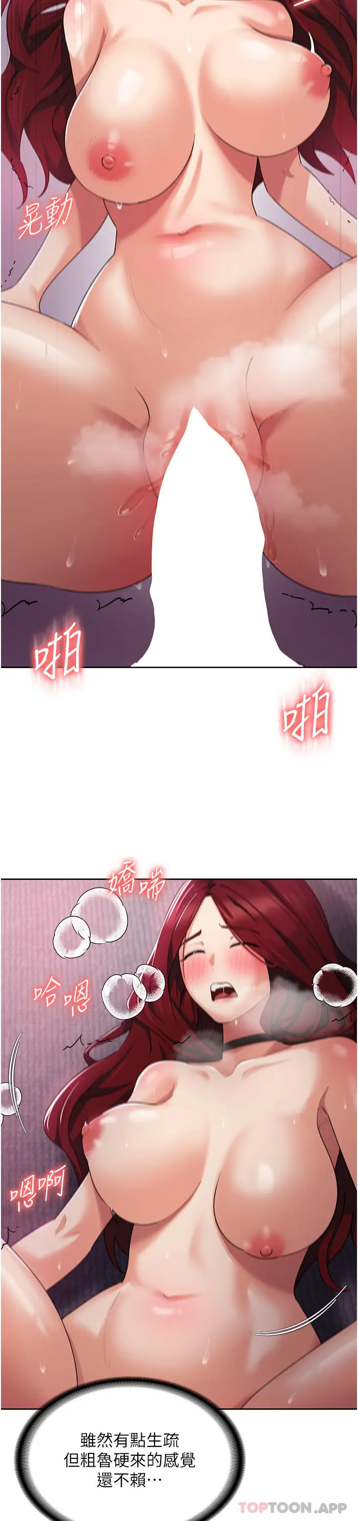 消灾解饿 - 第4话-被学弟的巨根收服 - page 40
