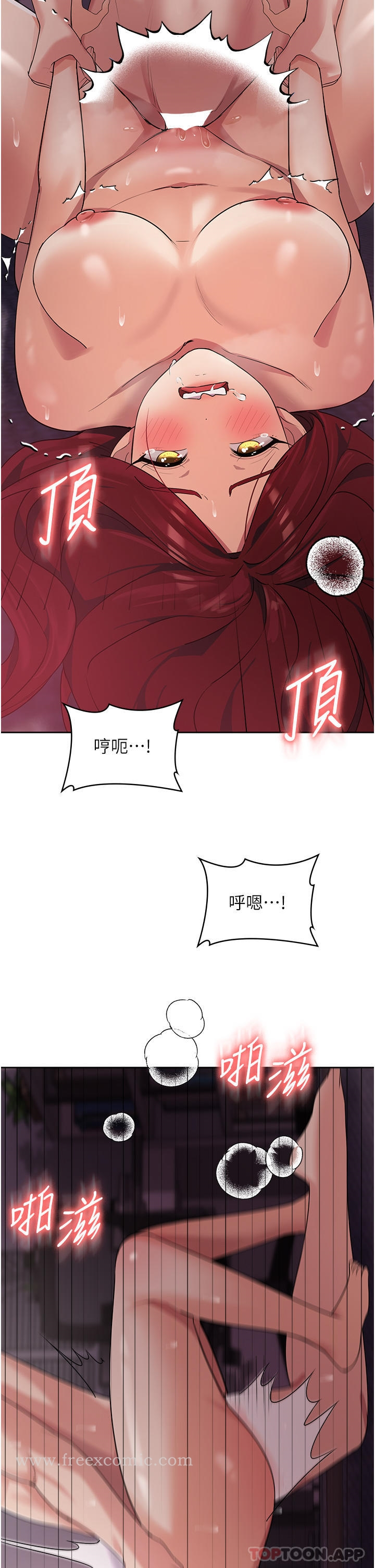 消灾解饿 - 第4话-被学弟的巨根收服 - page 43