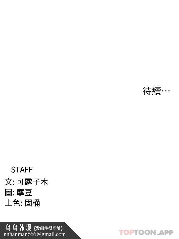 消灾解饿 - 第4话-被学弟的巨根收服 - page 51