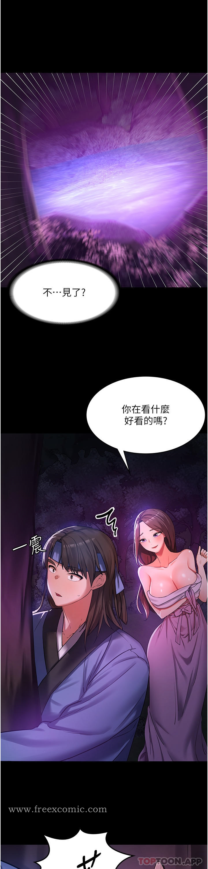消灾解饿 - 第1话-性感仙姑消灾解「饿」 - page 6