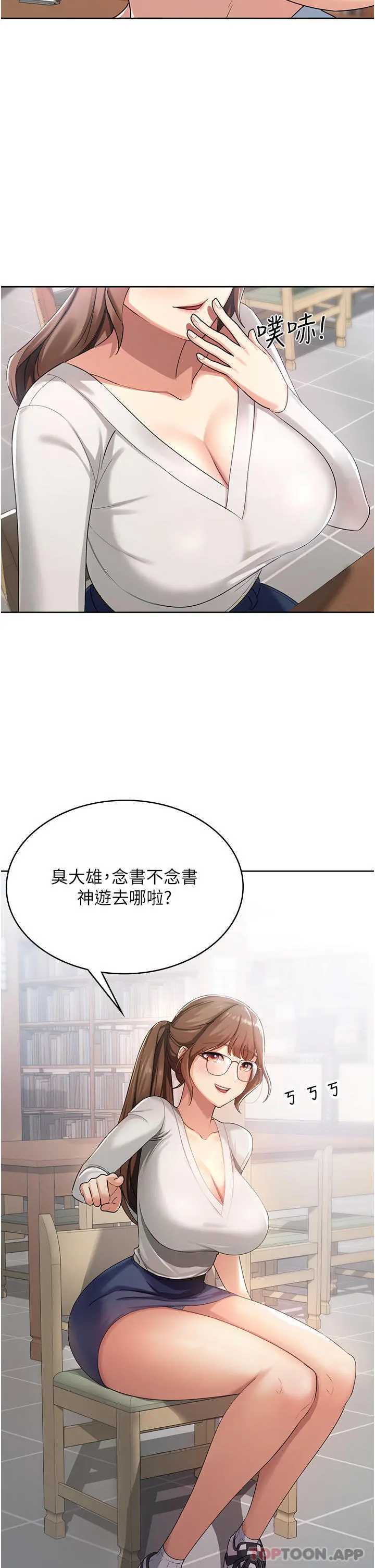 消灾解饿 - 第1话-性感仙姑消灾解「饿」 - page 21