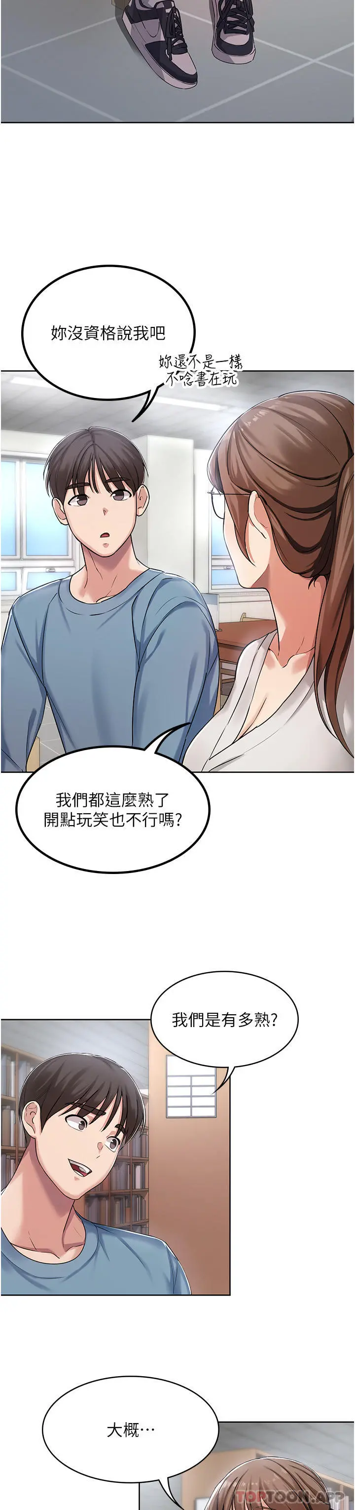 消灾解饿 - 第1话-性感仙姑消灾解「饿」 - page 22