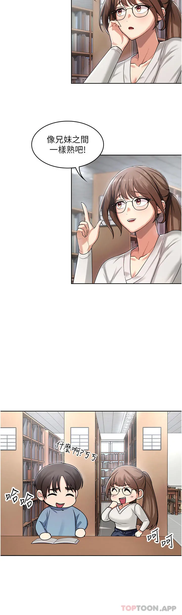 消灾解饿 - 第1话-性感仙姑消灾解「饿」 - page 23