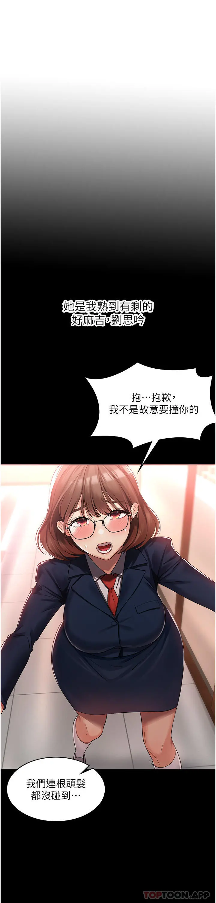 消灾解饿 - 第1话-性感仙姑消灾解「饿」 - page 24