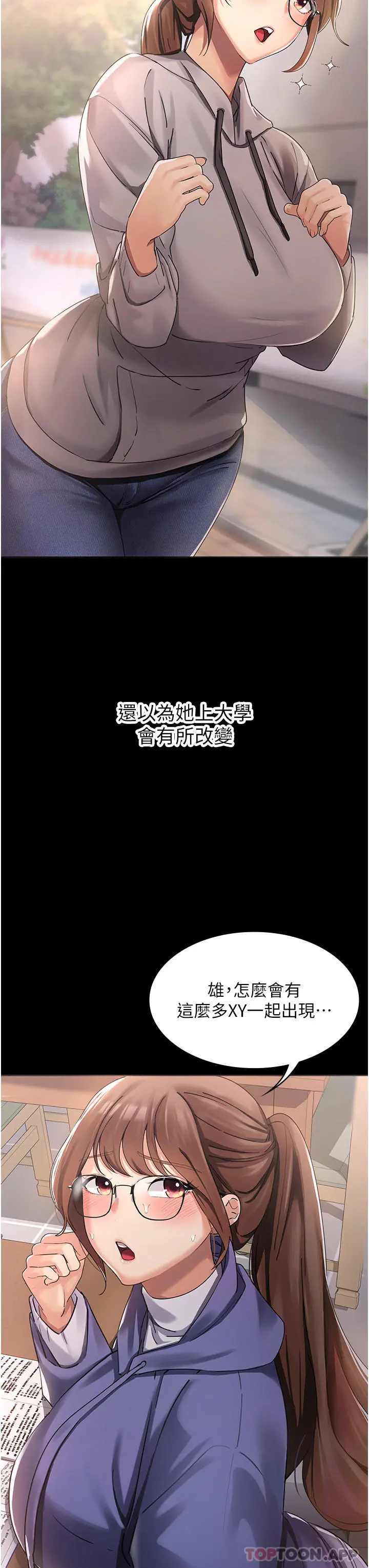 消灾解饿 - 第1话-性感仙姑消灾解「饿」 - page 26