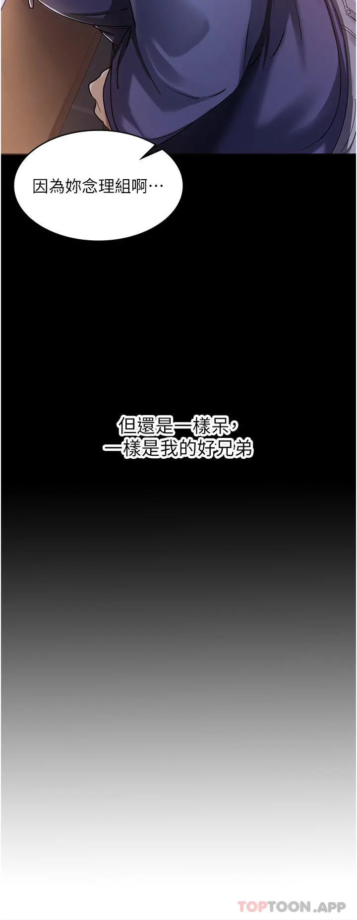 消灾解饿 - 第1话-性感仙姑消灾解「饿」 - page 27