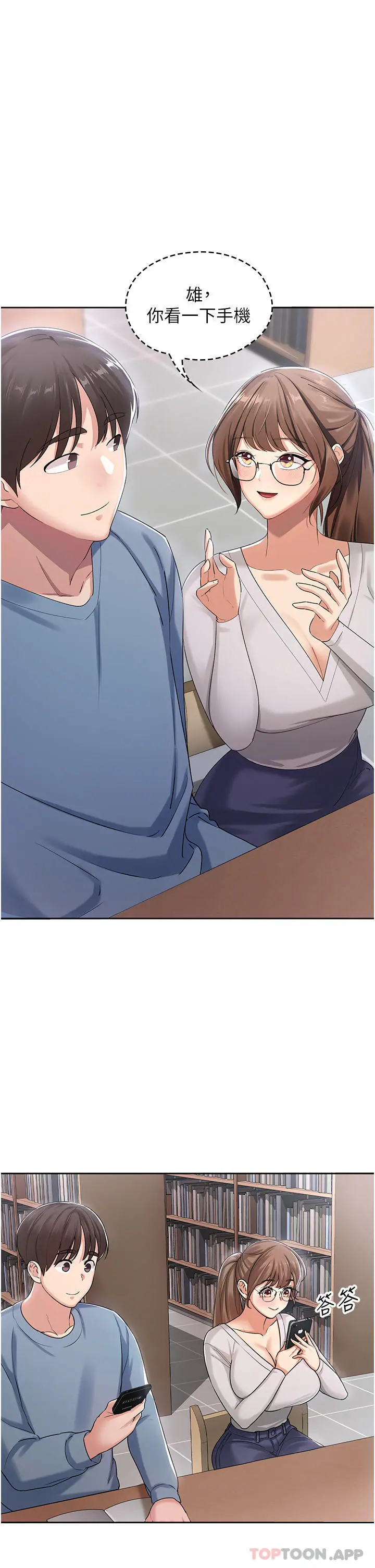 消灾解饿 - 第1话-性感仙姑消灾解「饿」 - page 28