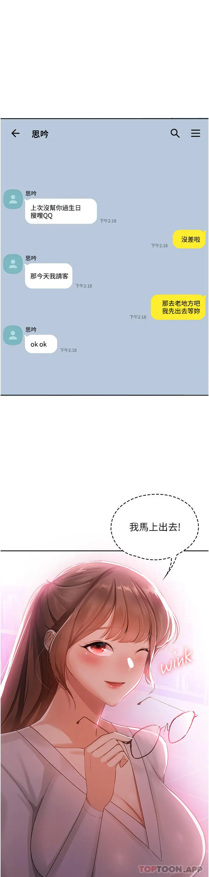 消灾解饿 - 第1话-性感仙姑消灾解「饿」 - page 29