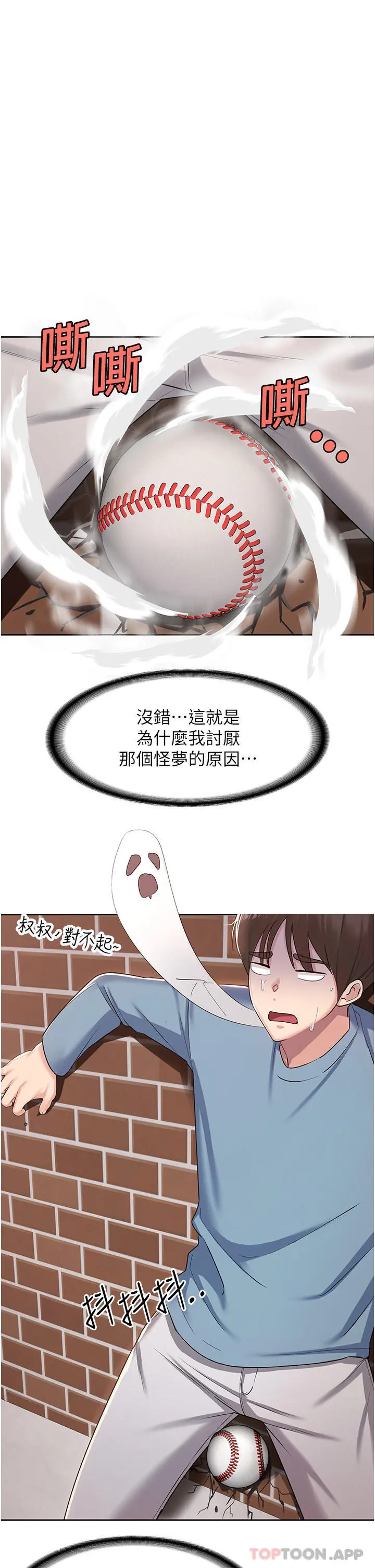 消灾解饿 - 第1话-性感仙姑消灾解「饿」 - page 36