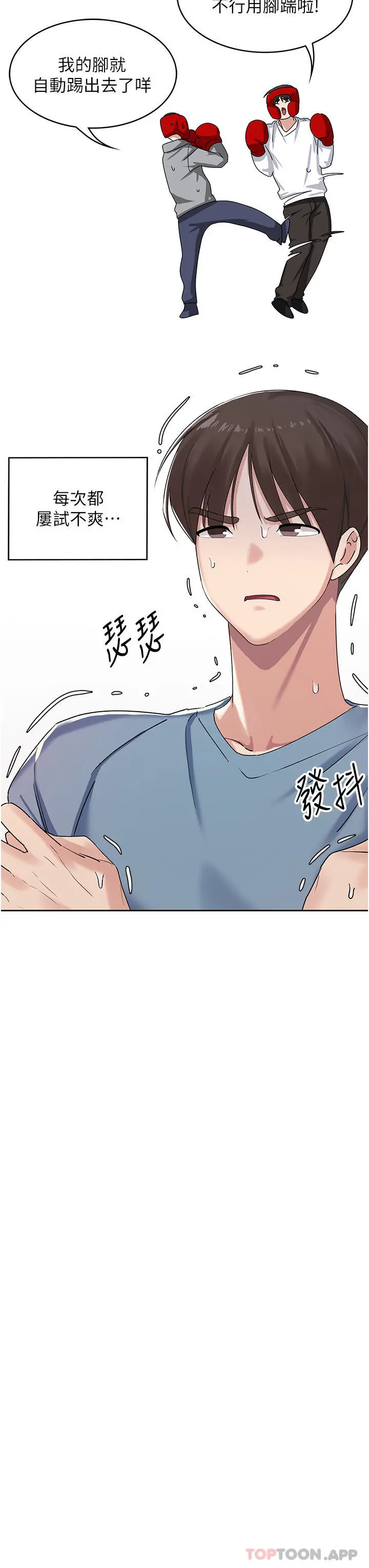 消灾解饿 - 第1话-性感仙姑消灾解「饿」 - page 38
