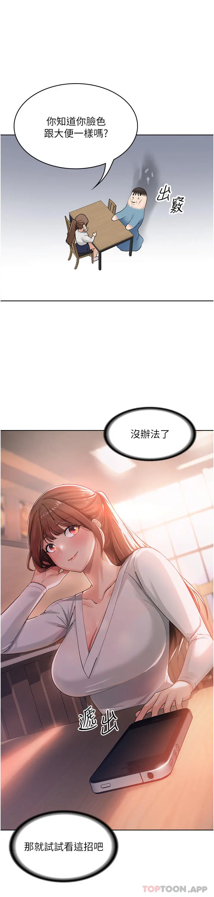 消灾解饿 - 第1话-性感仙姑消灾解「饿」 - page 41