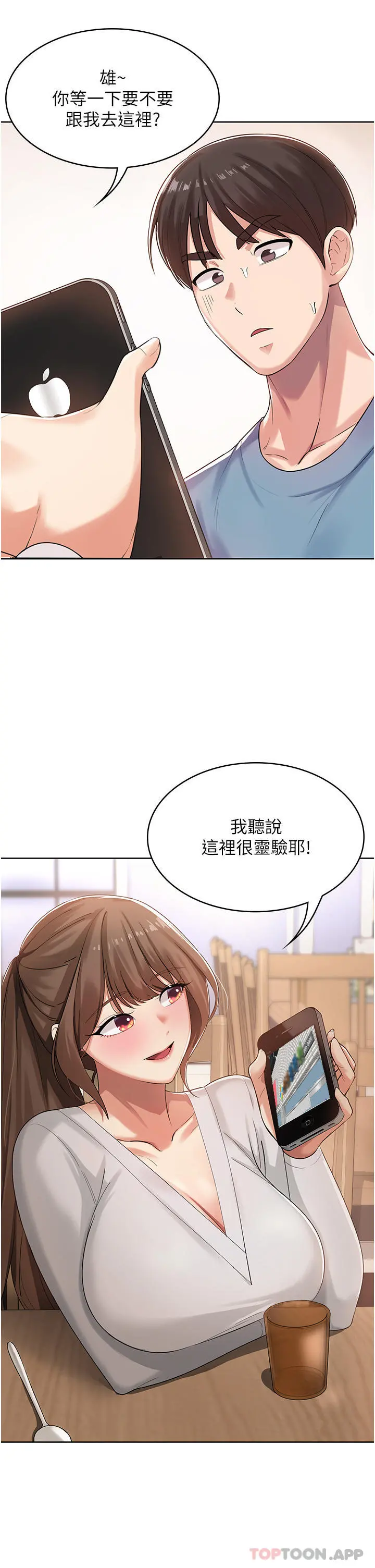 消灾解饿 - 第1话-性感仙姑消灾解「饿」 - page 42