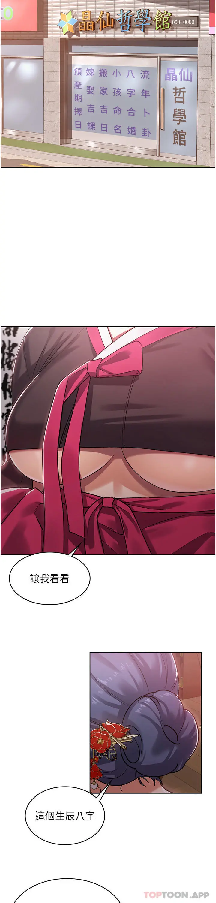 消灾解饿 - 第1话-性感仙姑消灾解「饿」 - page 49