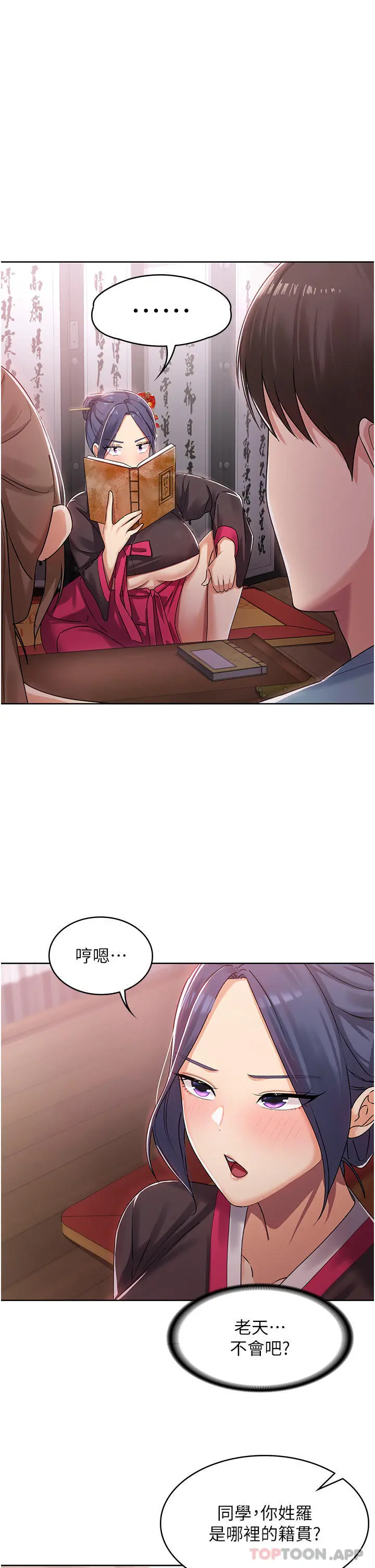 消灾解饿 - 第1话-性感仙姑消灾解「饿」 - page 51