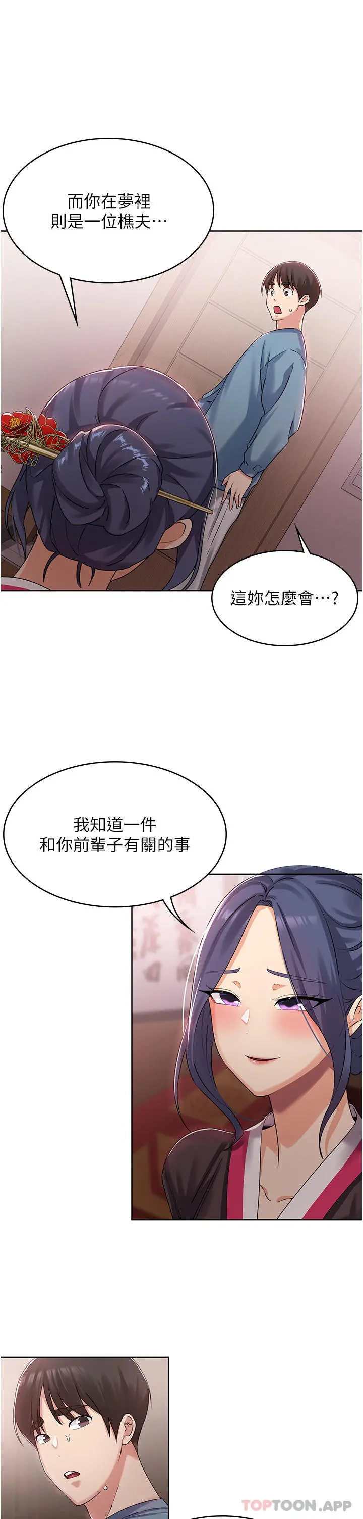 消灾解饿 - 第1话-性感仙姑消灾解「饿」 - page 60