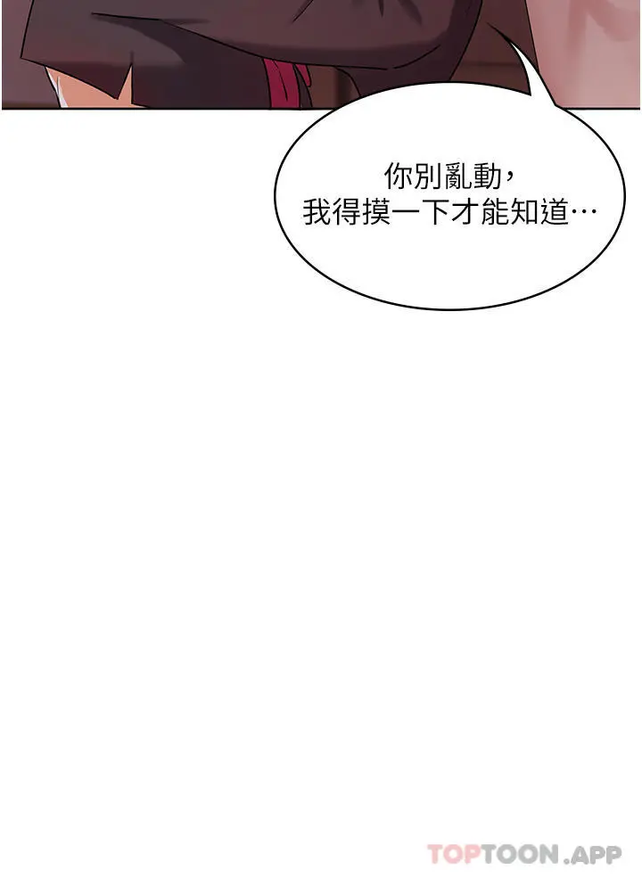 消灾解饿 - 第1话-性感仙姑消灾解「饿」 - page 64