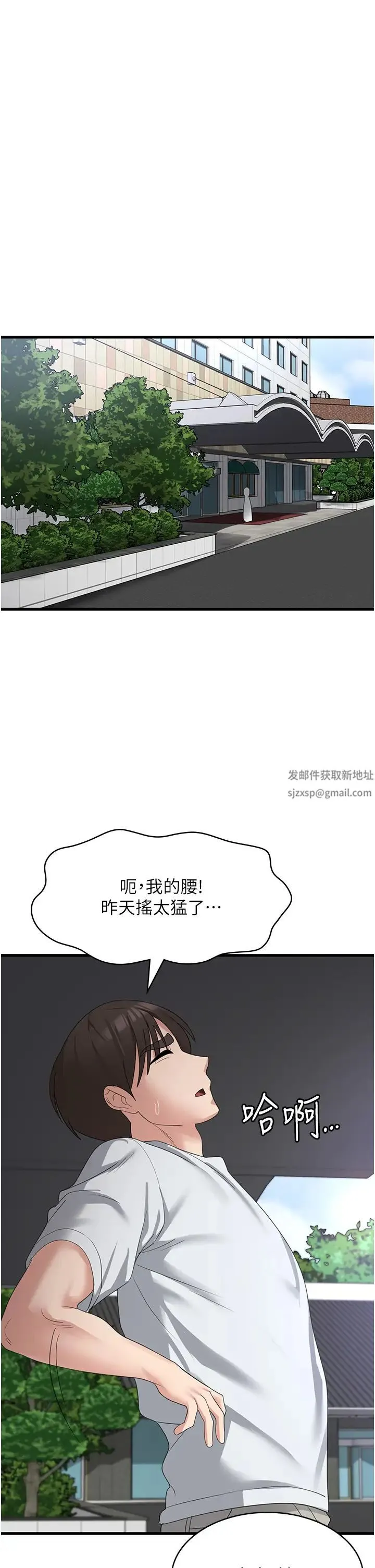 消灾解饿 - 第39话-幸会，我的子孙 - page 2