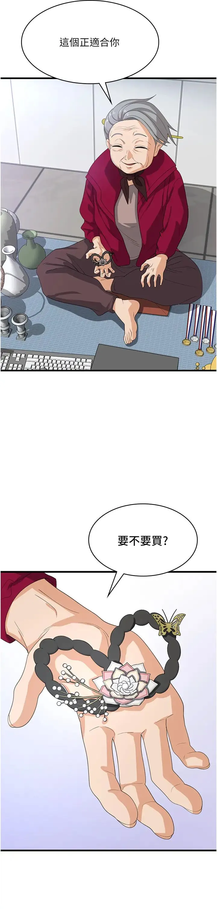 消灾解饿 - 第39话-幸会，我的子孙 - page 4