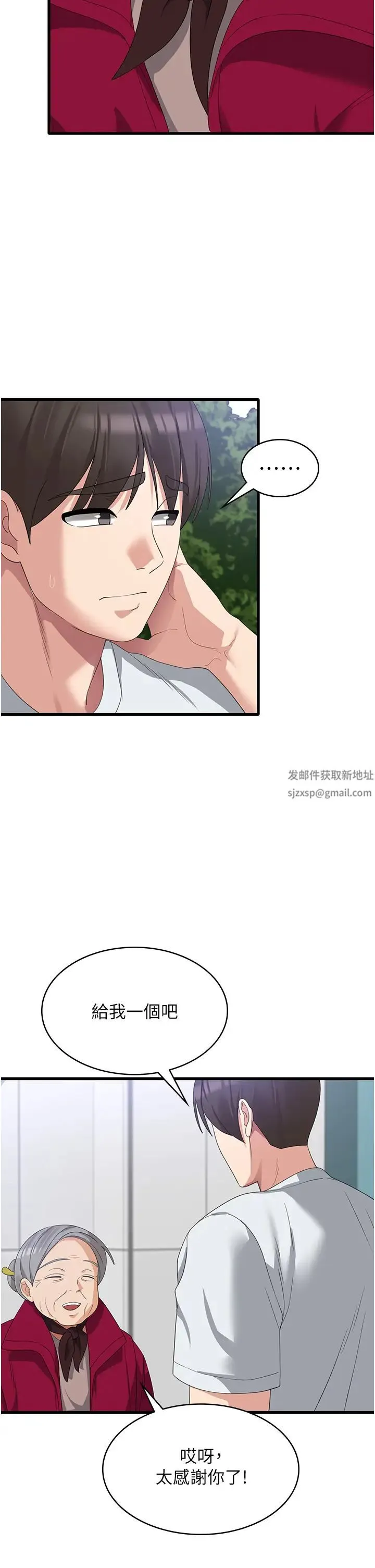 消灾解饿 - 第39话-幸会，我的子孙 - page 7