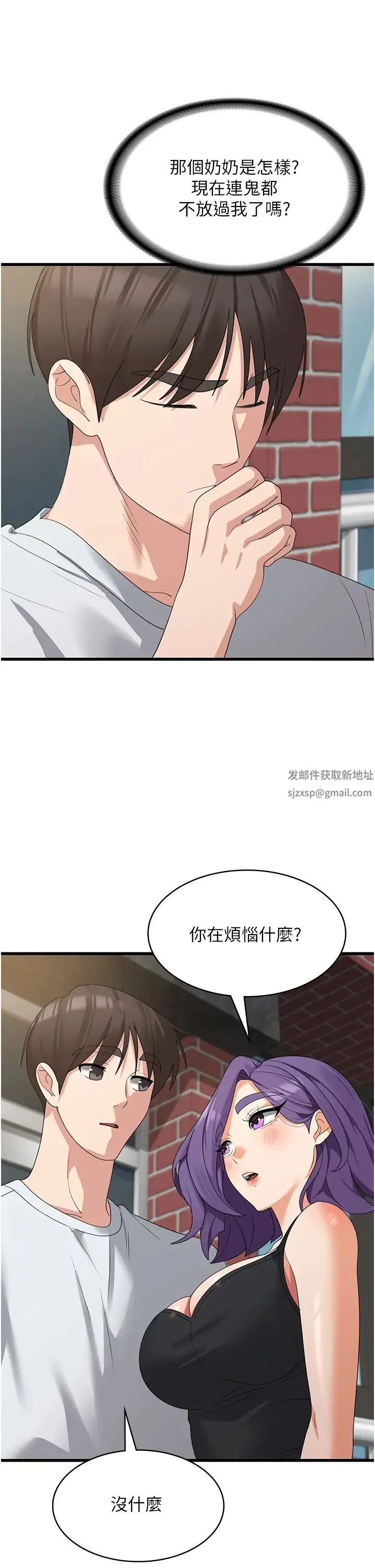 消灾解饿 - 第39话-幸会，我的子孙 - page 16
