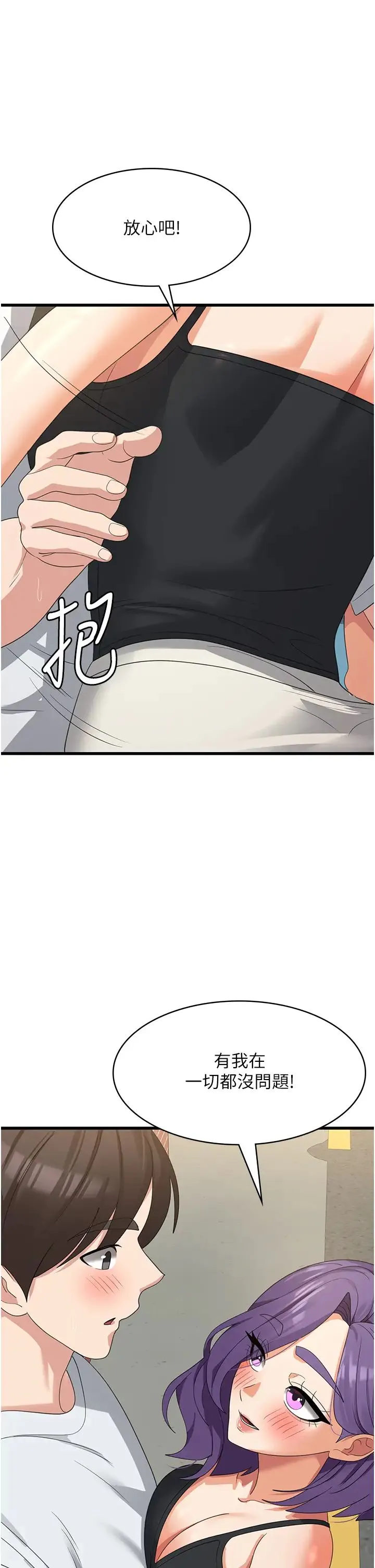 消灾解饿 - 第39话-幸会，我的子孙 - page 17