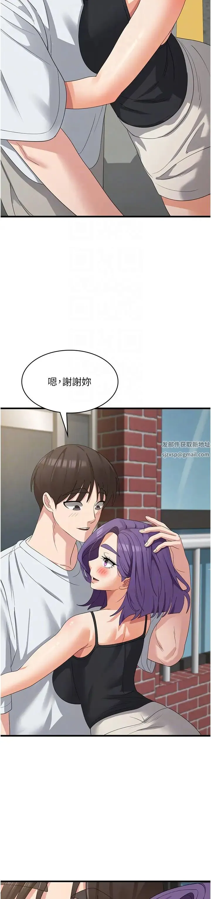 消灾解饿 - 第39话-幸会，我的子孙 - page 18