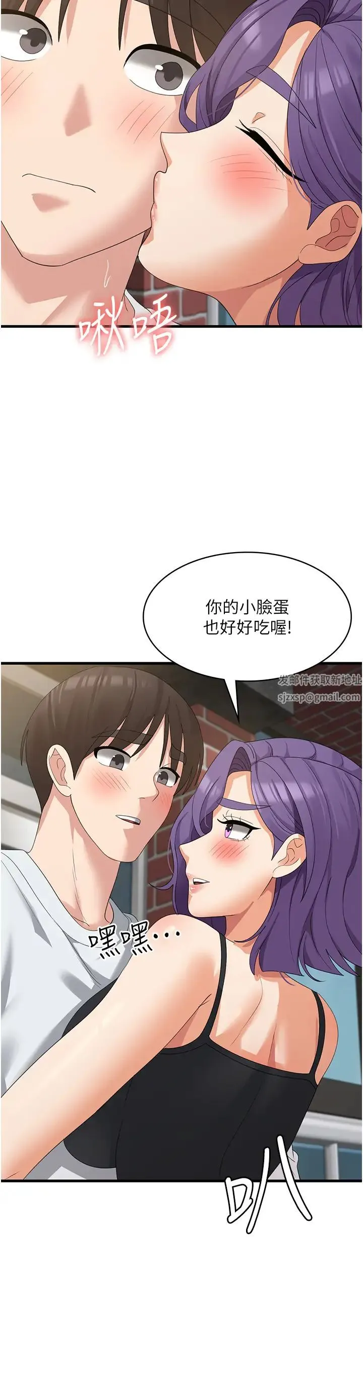 消灾解饿 - 第39话-幸会，我的子孙 - page 19