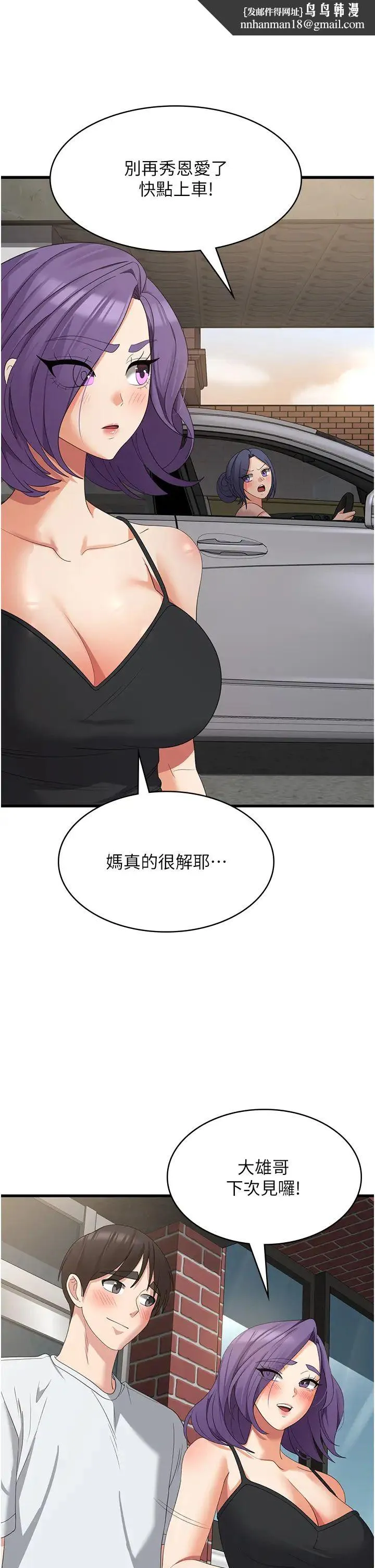 消灾解饿 - 第39话-幸会，我的子孙 - page 20