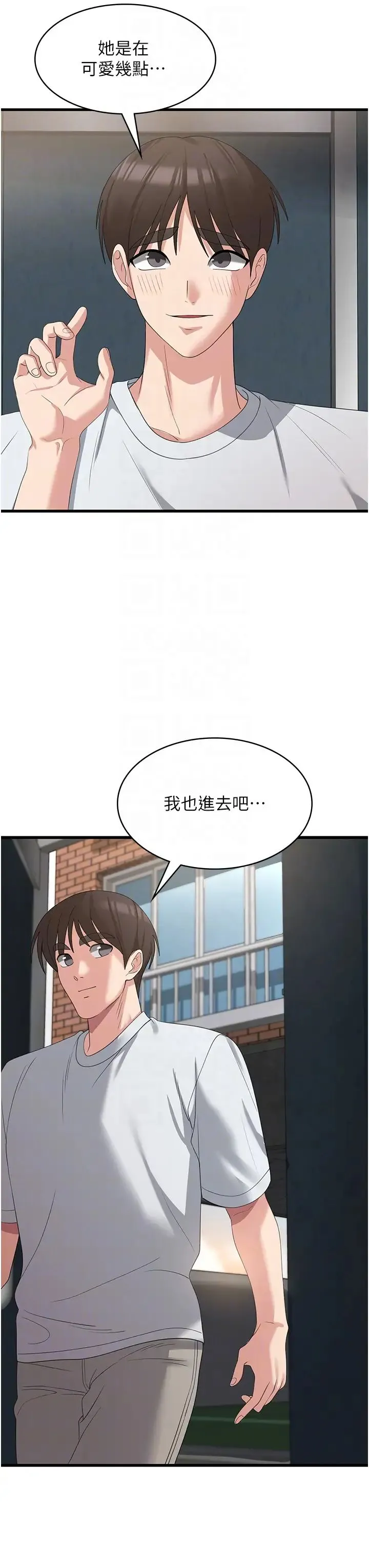 消灾解饿 - 第39话-幸会，我的子孙 - page 22
