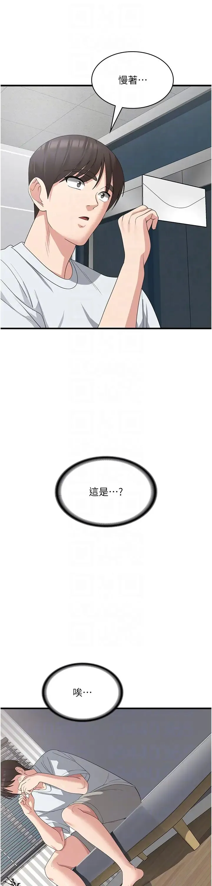 消灾解饿 - 第39话-幸会，我的子孙 - page 24