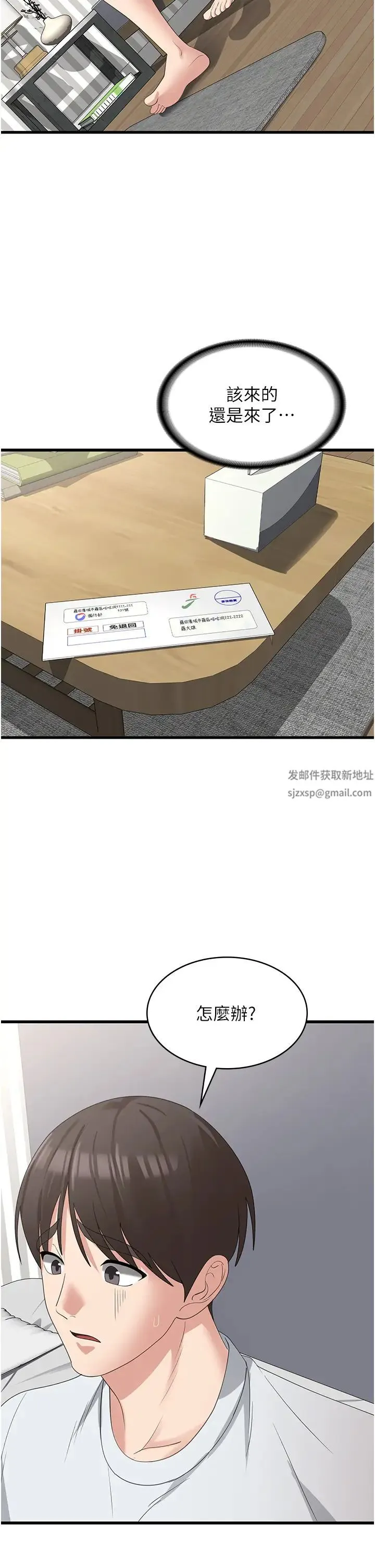 消灾解饿 - 第39话-幸会，我的子孙 - page 25