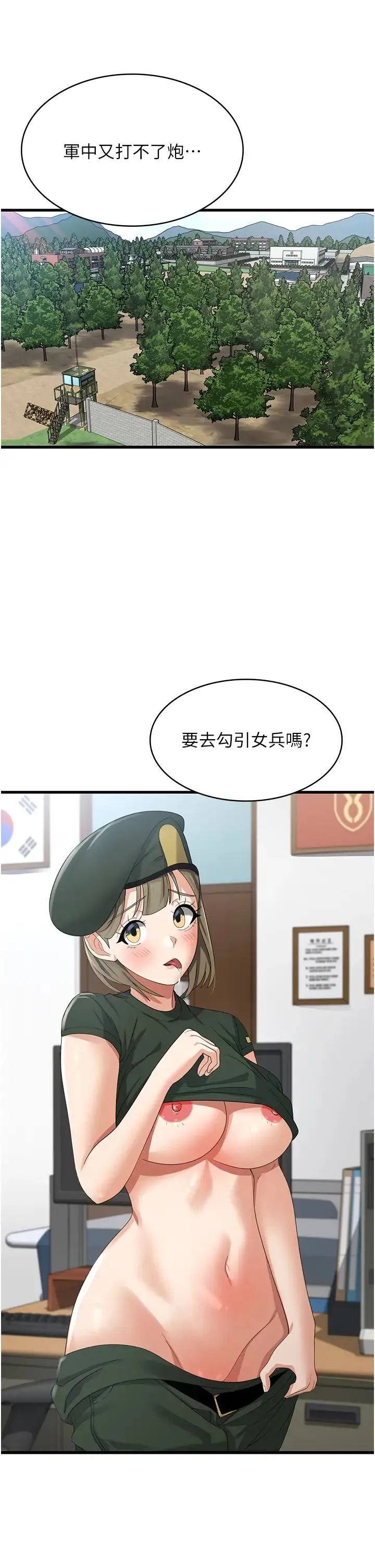 消灾解饿 - 第39话-幸会，我的子孙 - page 27