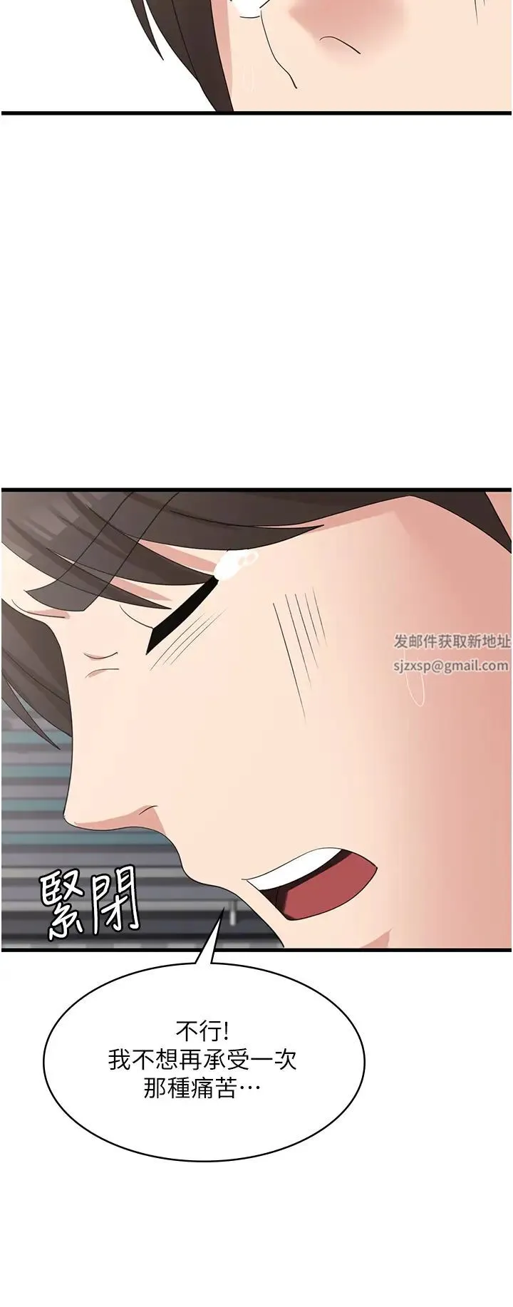 消灾解饿 - 第39话-幸会，我的子孙 - page 29