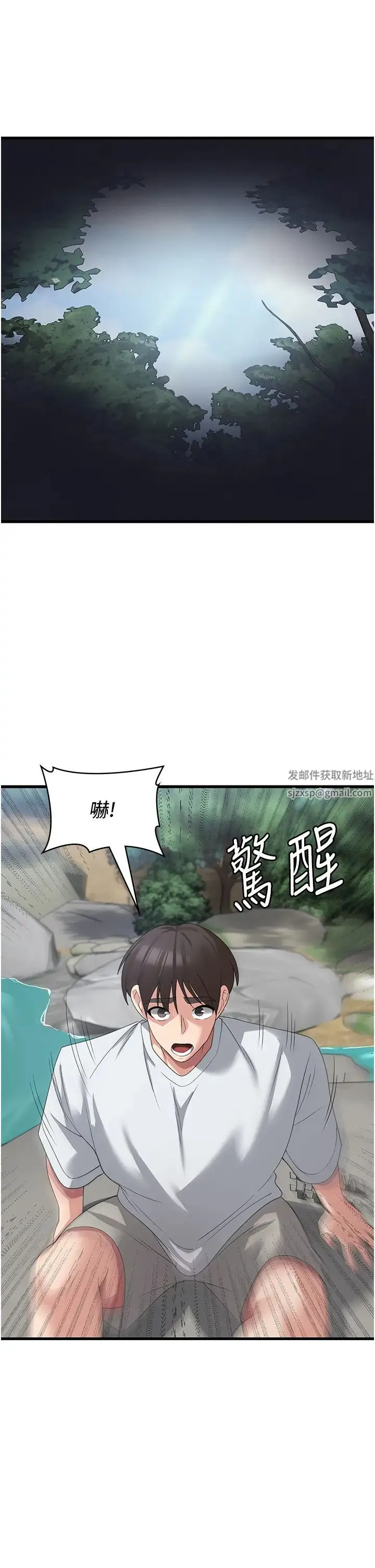 消灾解饿 - 第39话-幸会，我的子孙 - page 33