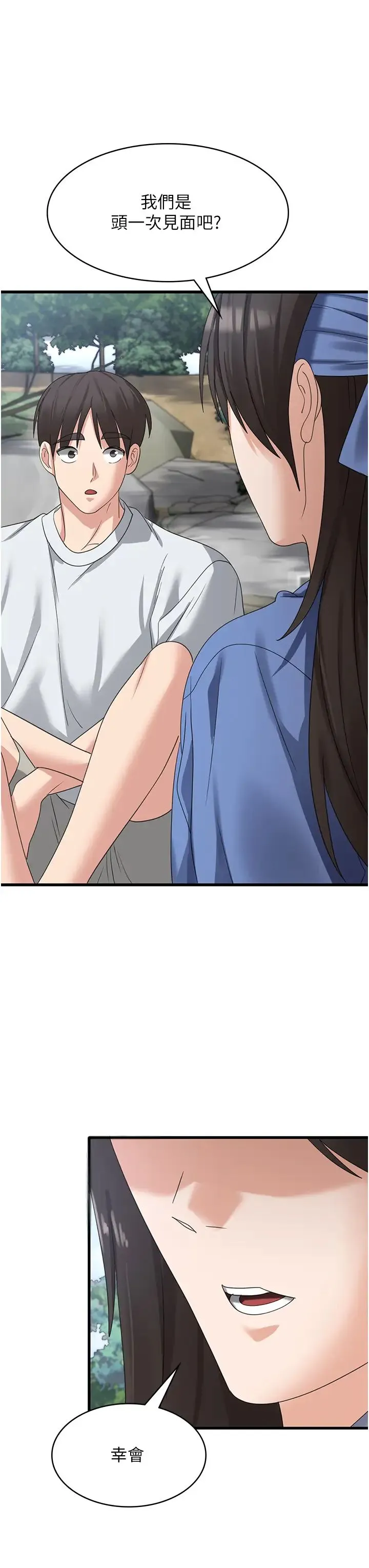 消灾解饿 - 第39话-幸会，我的子孙 - page 35