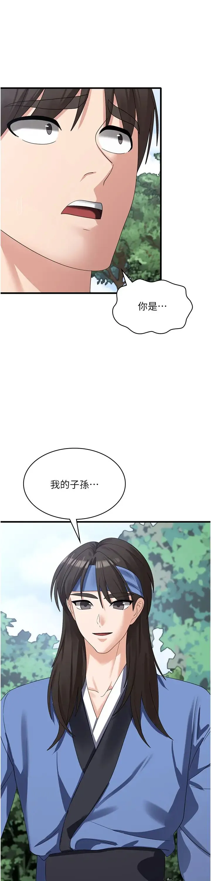 消灾解饿 - 第39话-幸会，我的子孙 - page 36