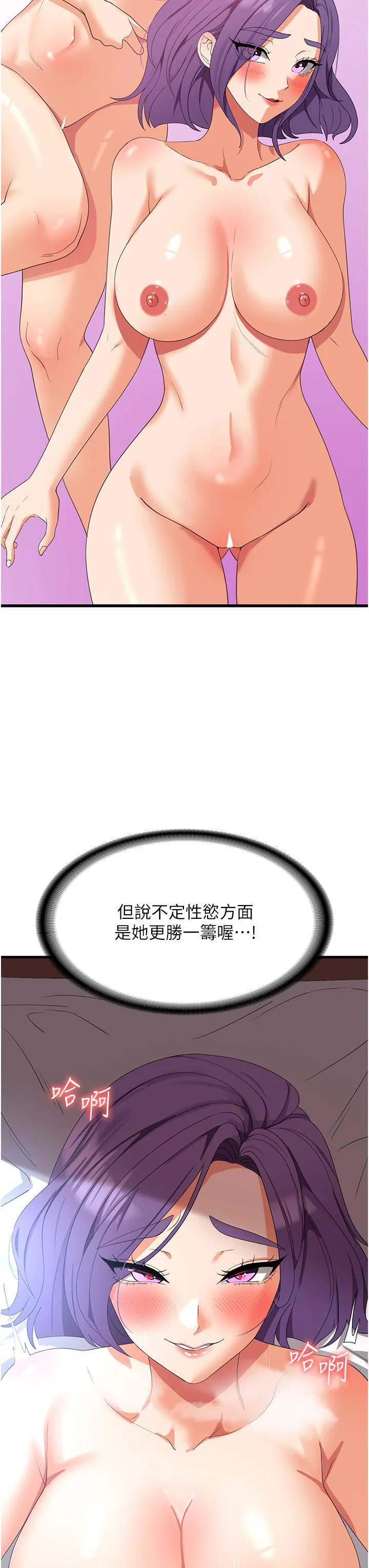消灾解饿 - 第31话-远胜阿姨的强烈性慾 - page 5